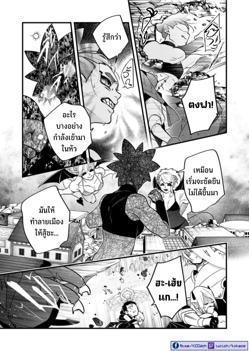Saikyou Yuusha PARTY ha Ai ga Shiritai 11-ใหญ่xใหญ่ อย่างปลื้ม