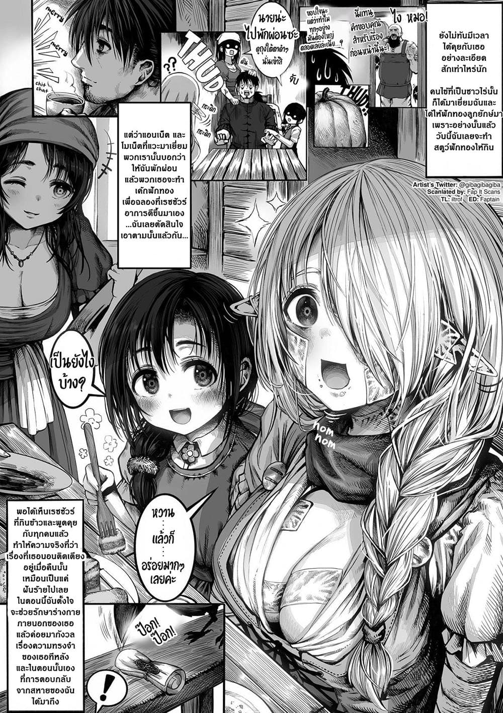 Boroboro no Elf-san o shiawaseni suru kusuri uri-san 21-21