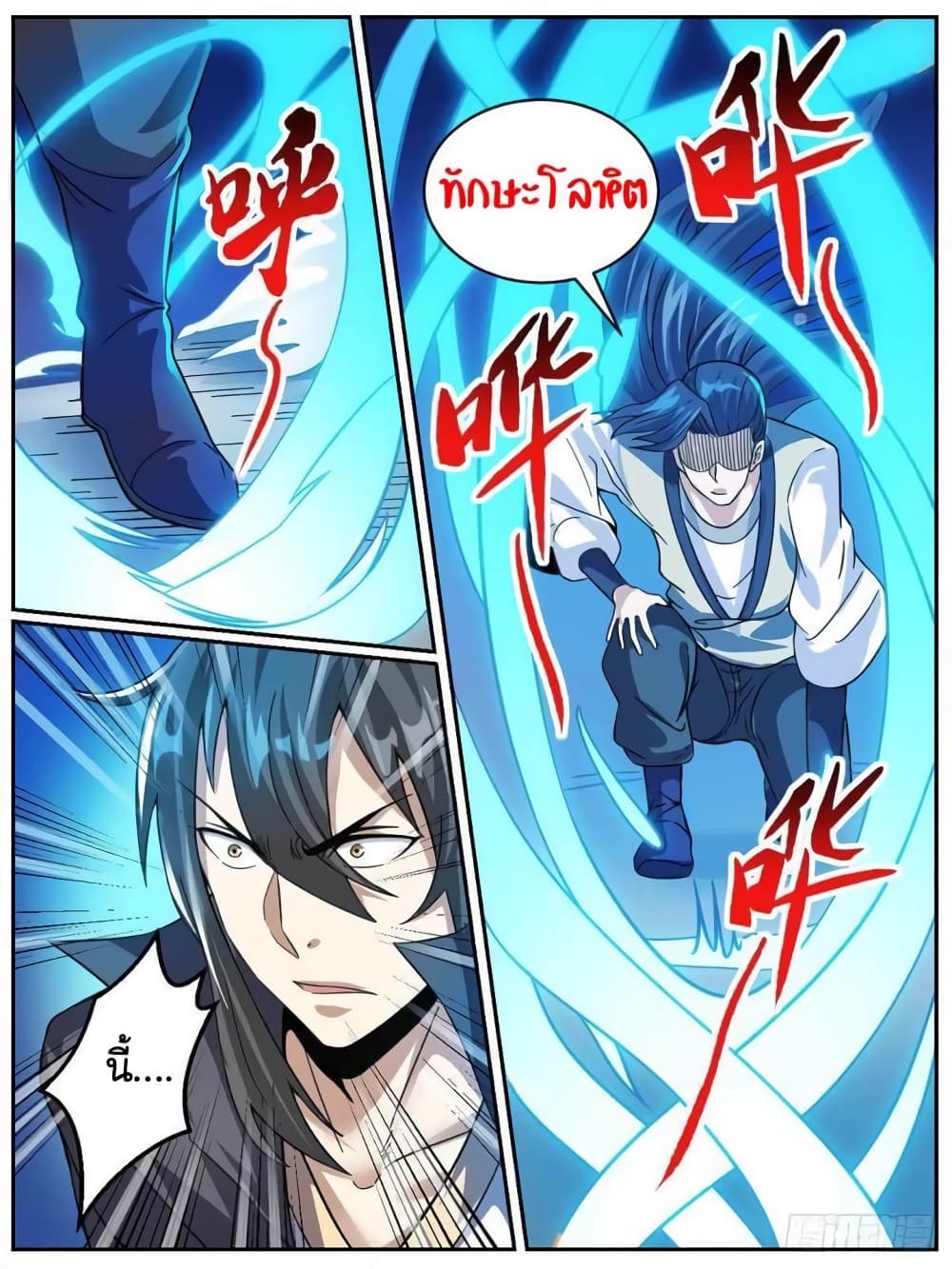 I'm God ข้าคือเทพเจ้า 44-44