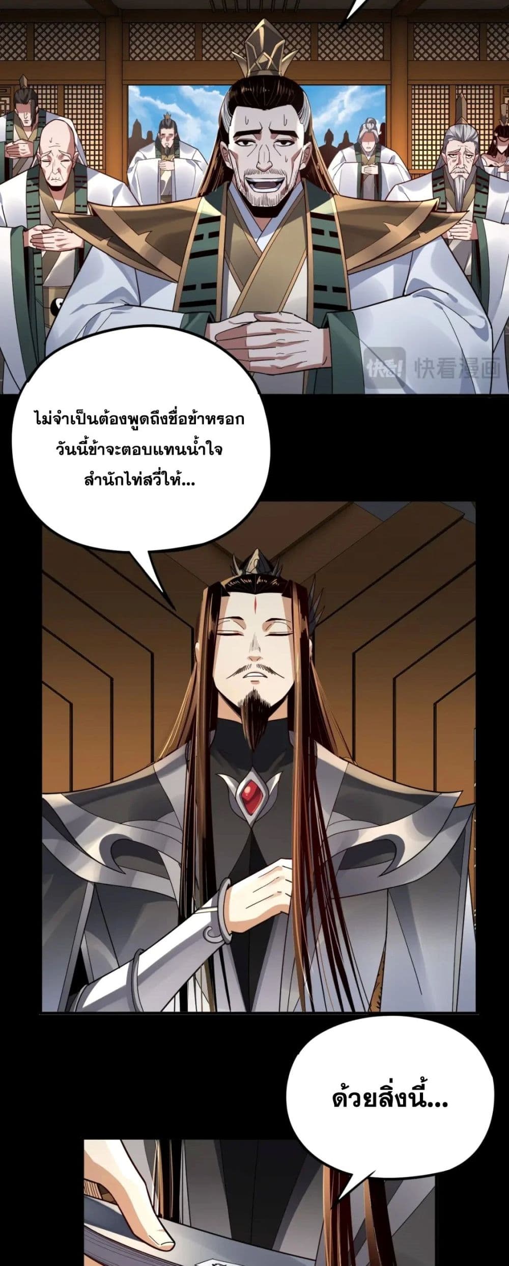 Villain is here 101-101