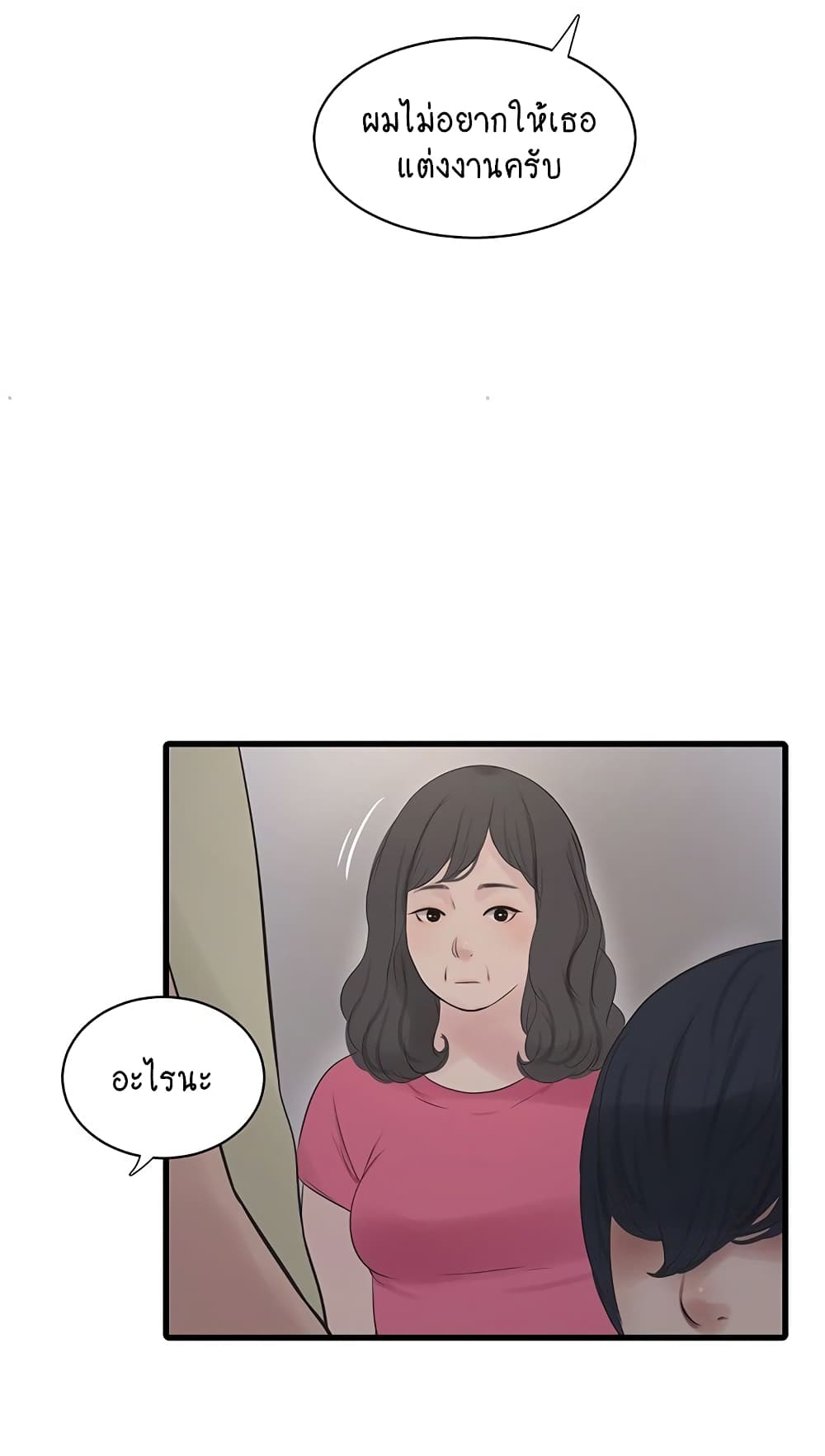 The Hole Diary 44-44