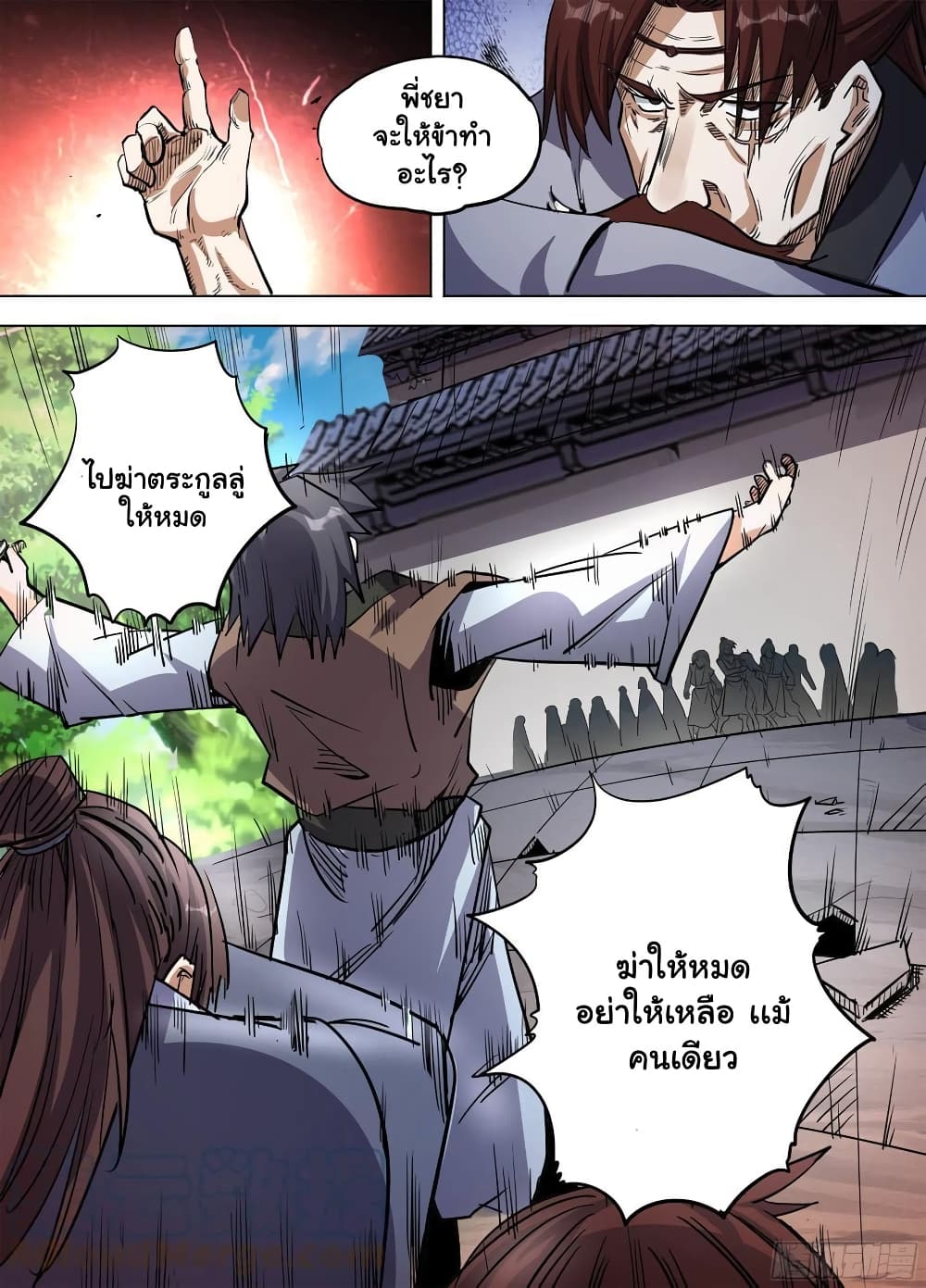 I'm God ข้าคือเทพเจ้า 68-68