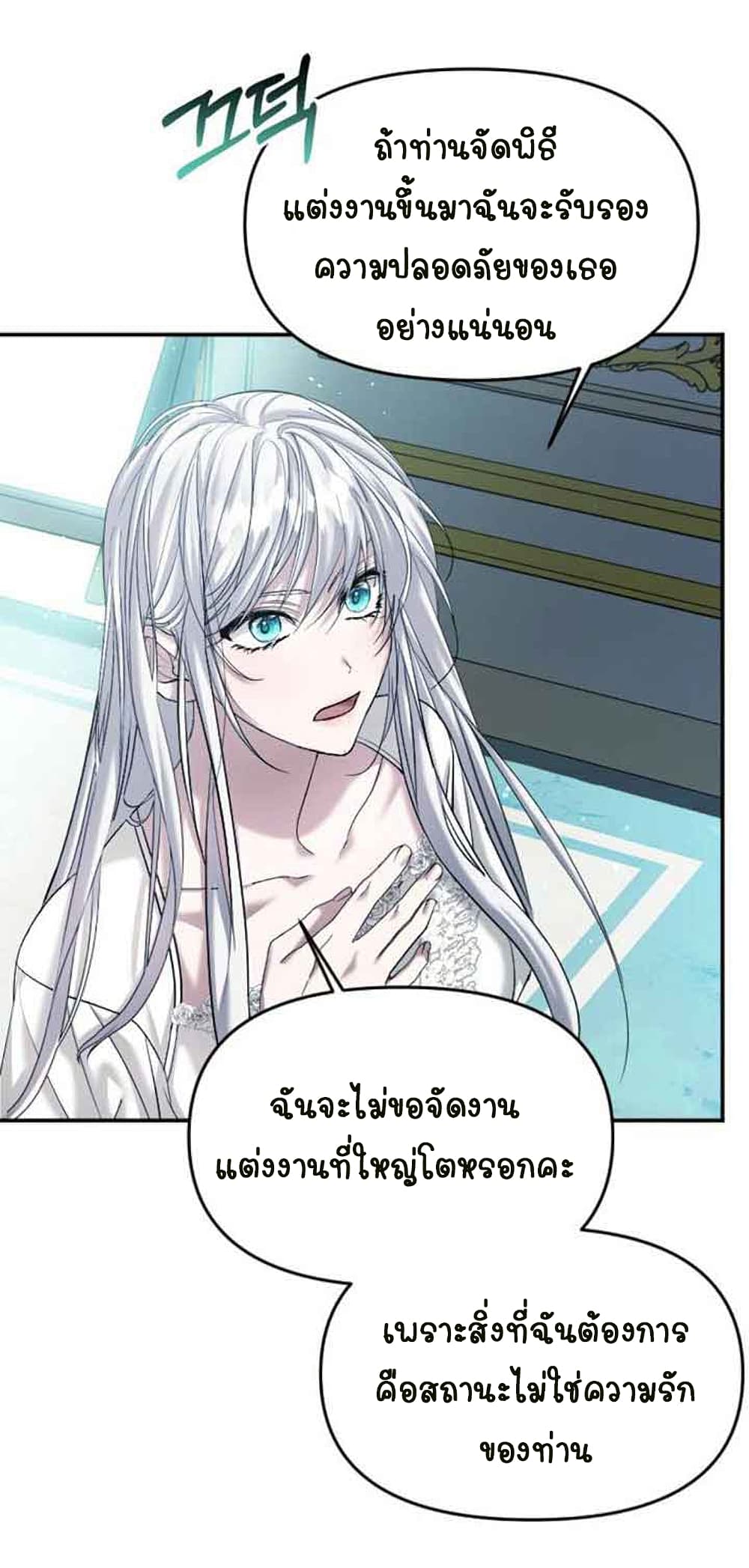Marriage Alliance for Revenge 3-3