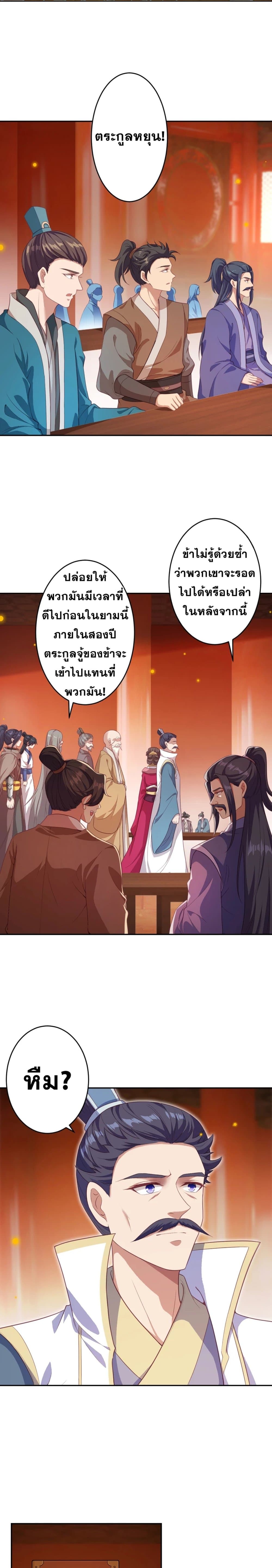Against the Gods อสูรพลิกฟ้า 350-350