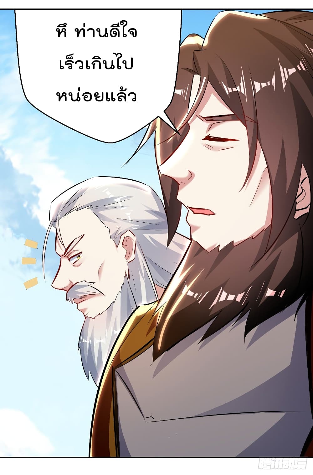 Emperor LingTian จักรพรรดิหลิงเทียน 133-133