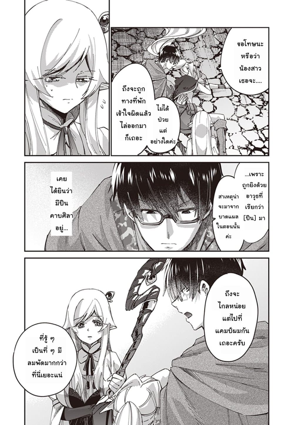 Ihoujin, Dungeon ni Moguru การสำรวจดันเจี้ยนของชาวต่างแดน 7-นักธนูตัดวายุ