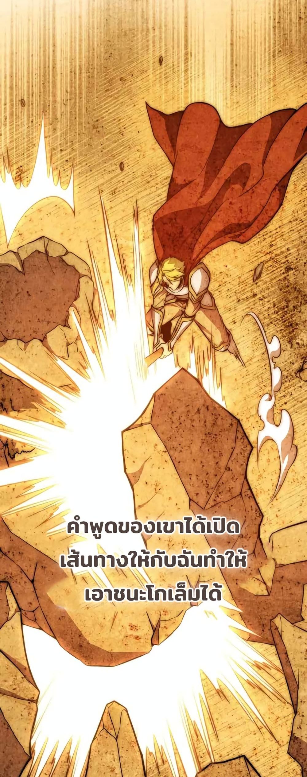 Legendary Blacksmith’s Vengeance 9-9