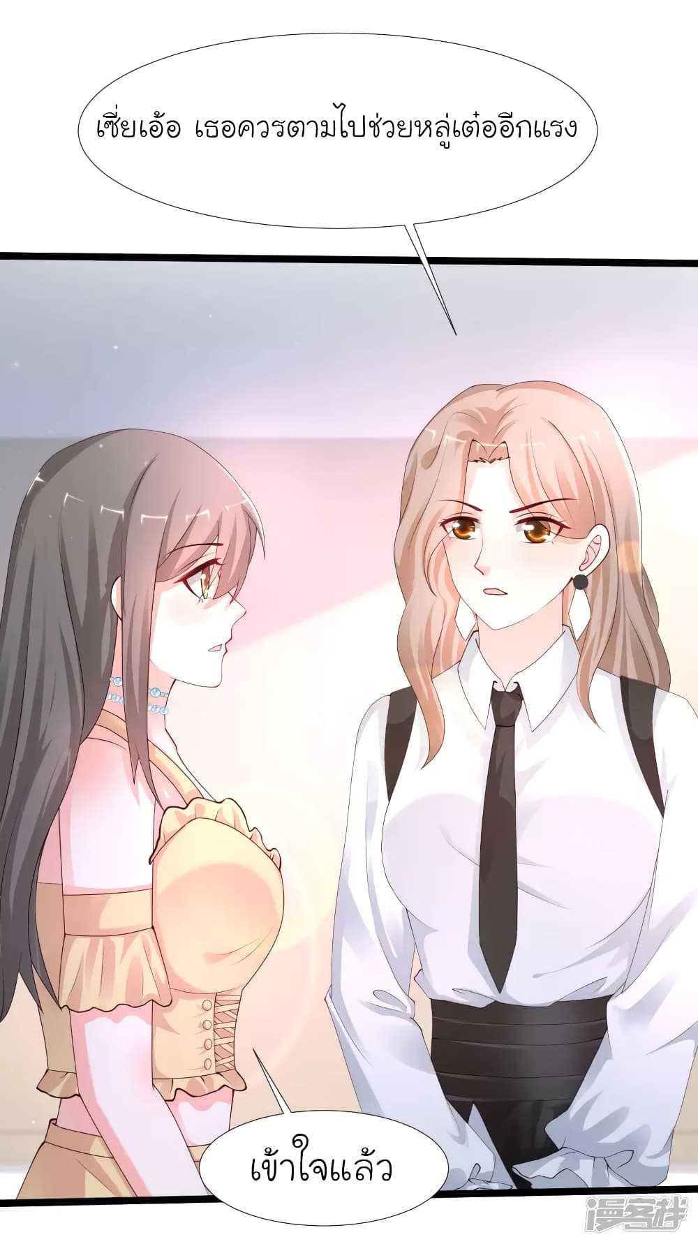 The Strongest Peach Blossom ราชาดอกไม้อมตะ 237-237