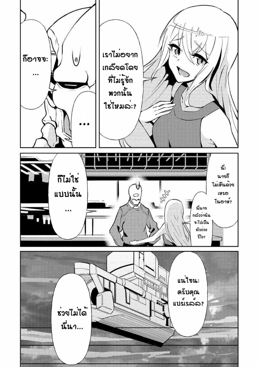Iseikai Tensei 6-6