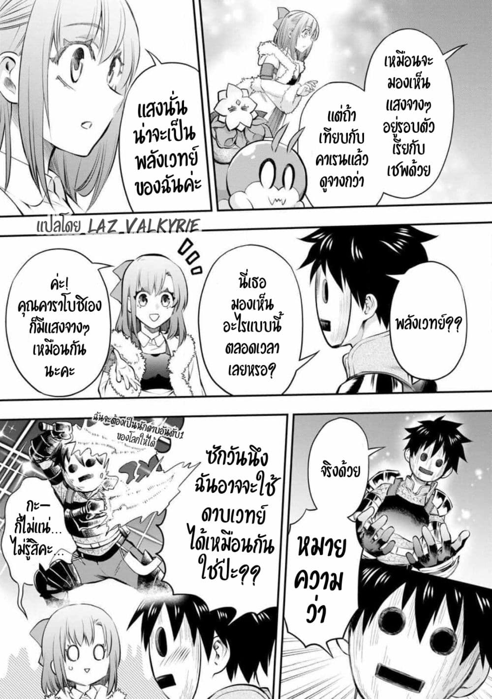 Boken-ka ni Narou! ~ Sukiruboodo de Danjon Kouryaku ~ 39-39