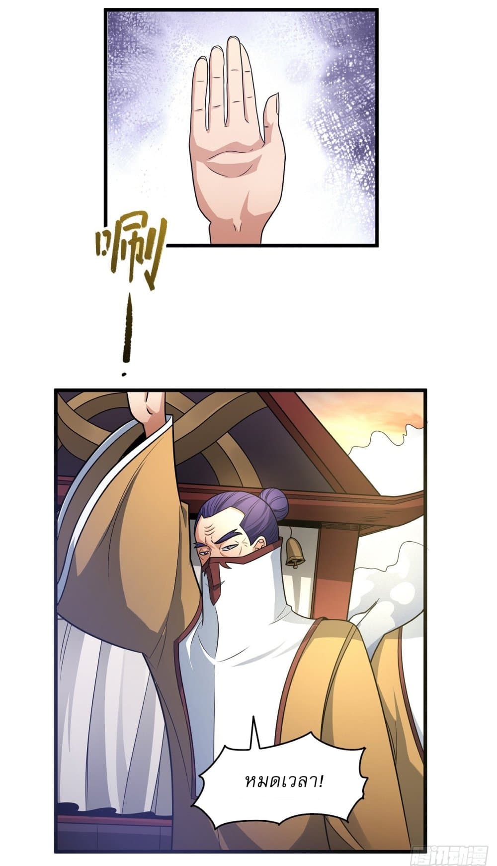 God of Martial Arts 537-537
