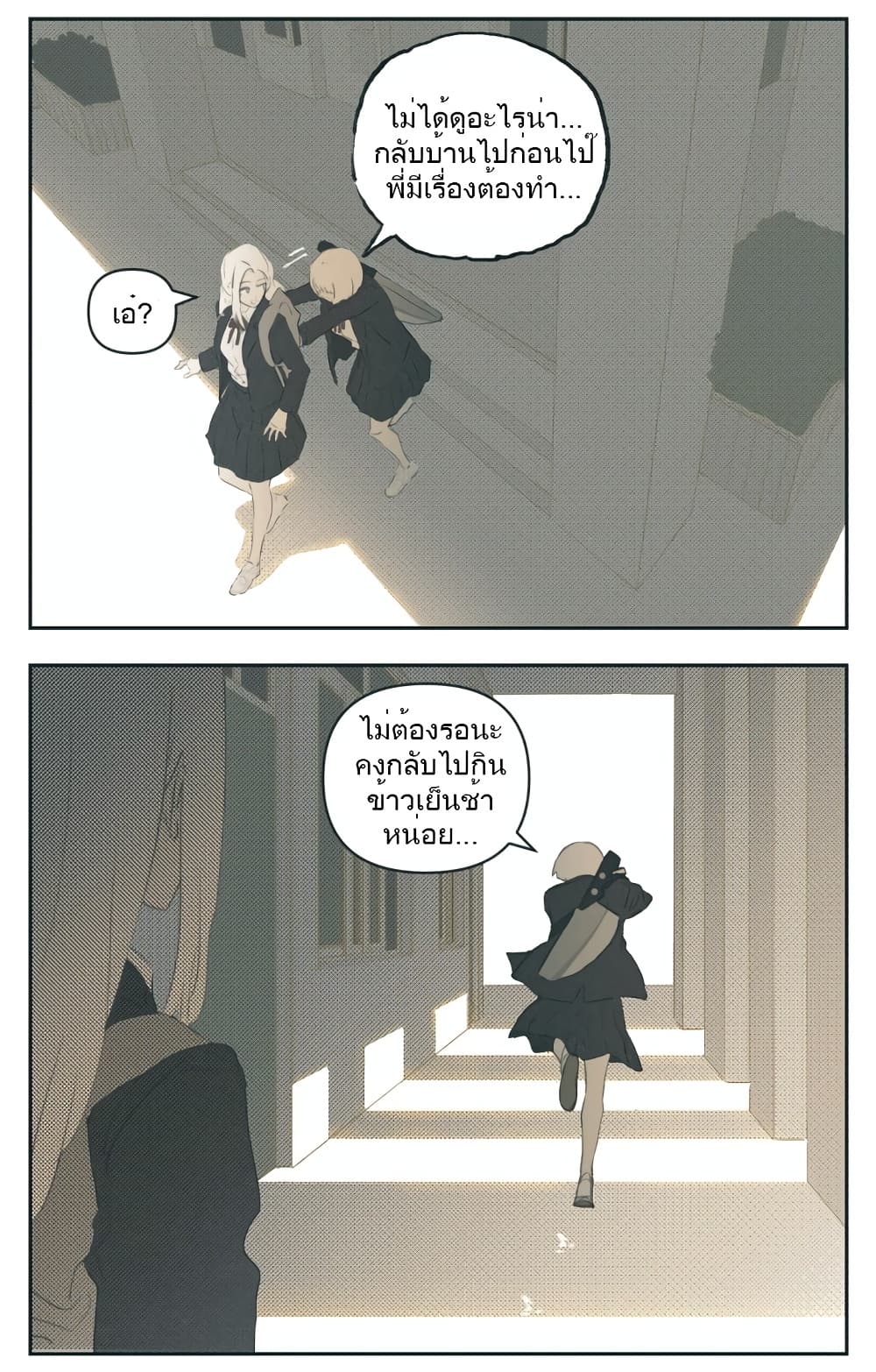 Nan Hao & Shang Feng หนานเห่า กับ จันเป็ง 111-111