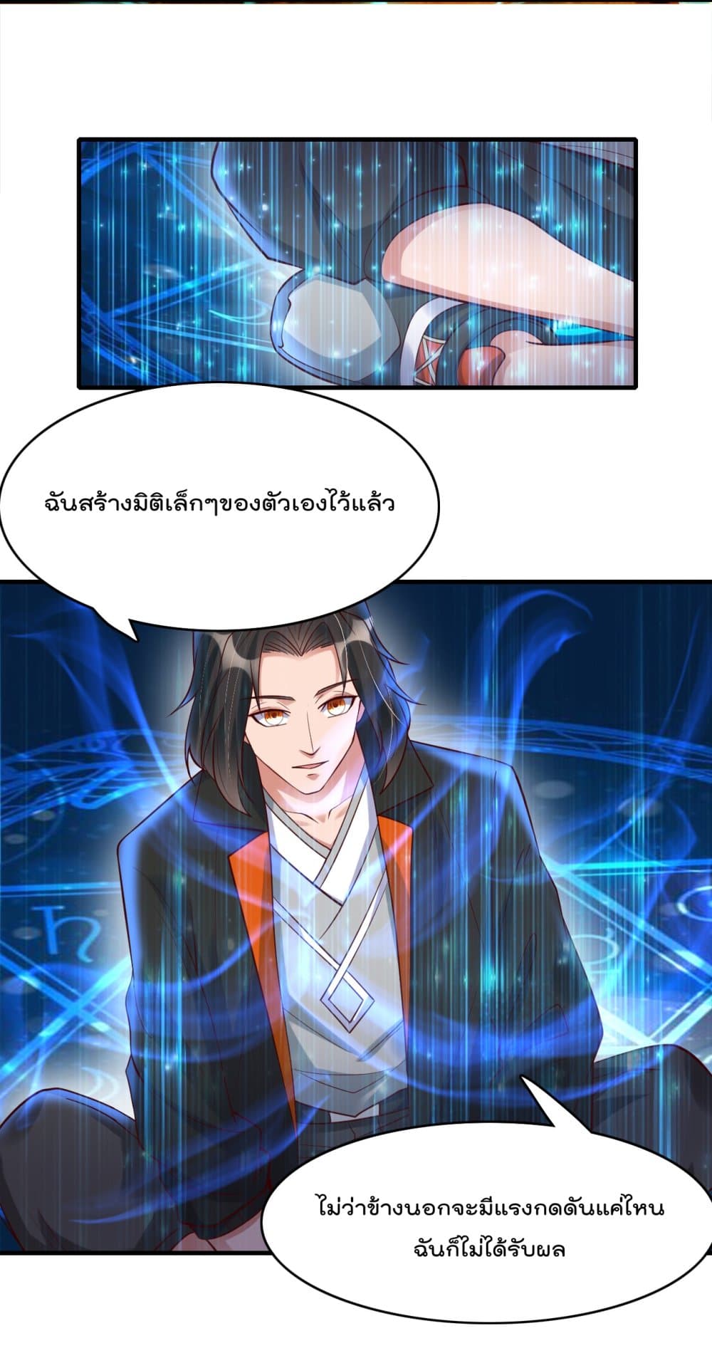 Rebirth Immortal Emperor in the City 21-21