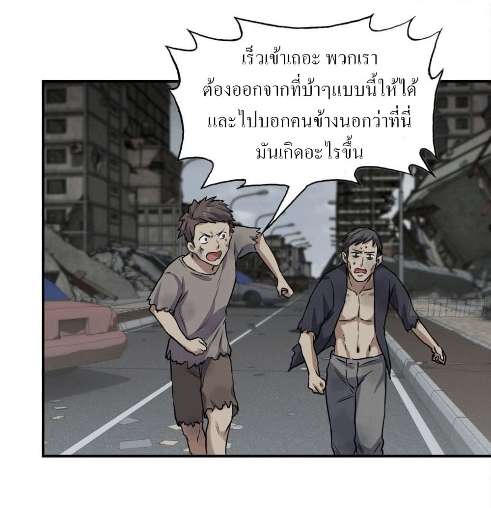 I Am Carrying Gold From The Post-Apocalyptic World 249-249