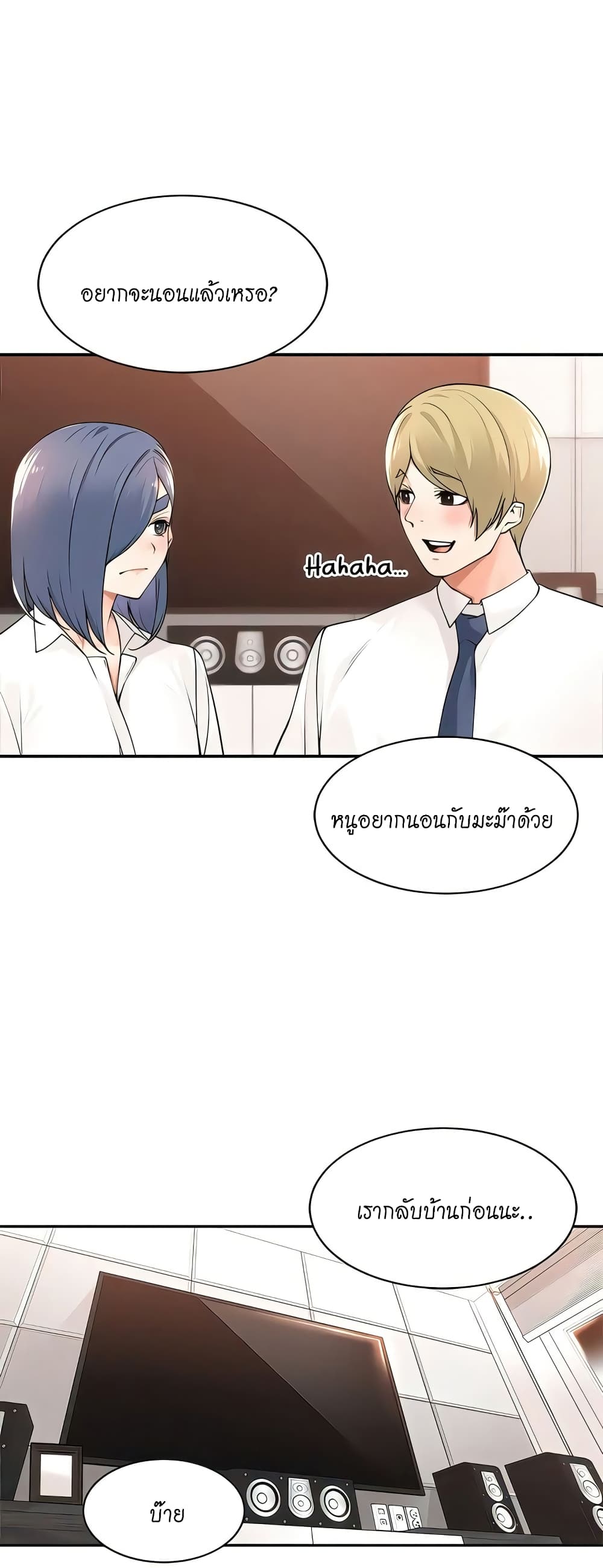Manager, Please Scold Me 38-38