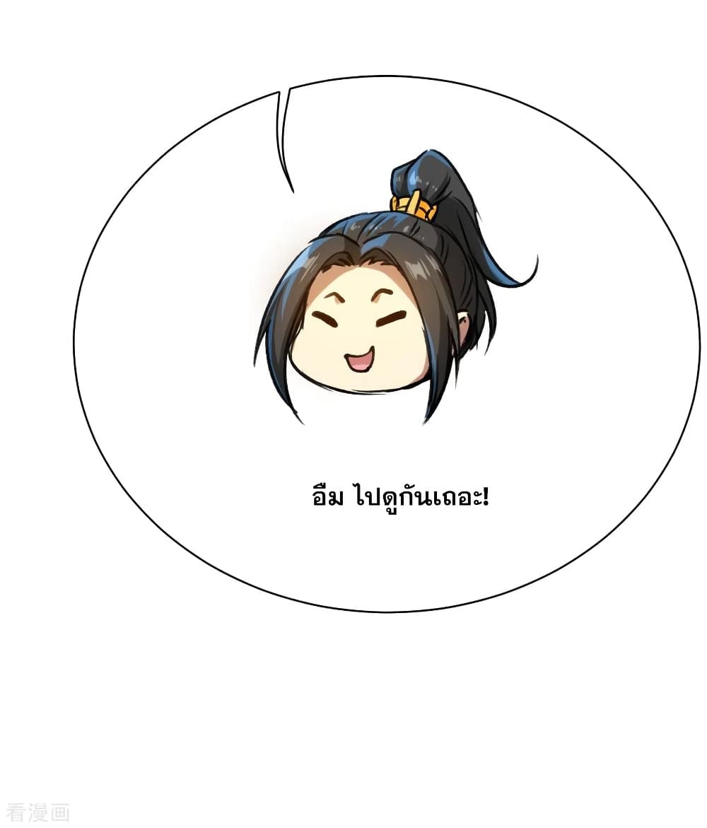 Matchless Emperor  เทพอสูรสยบฟ้า 123-การต่อสู้อันแสนดุเดือด