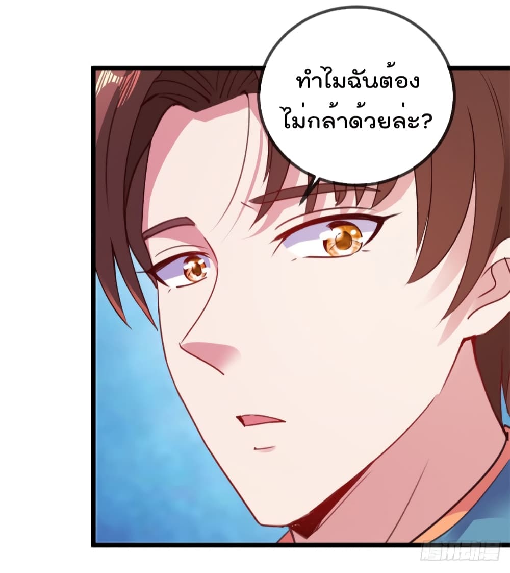 Rebirth Earth Immortal Venerable การหวนคืนของเซียนสวรรค์ 87-87