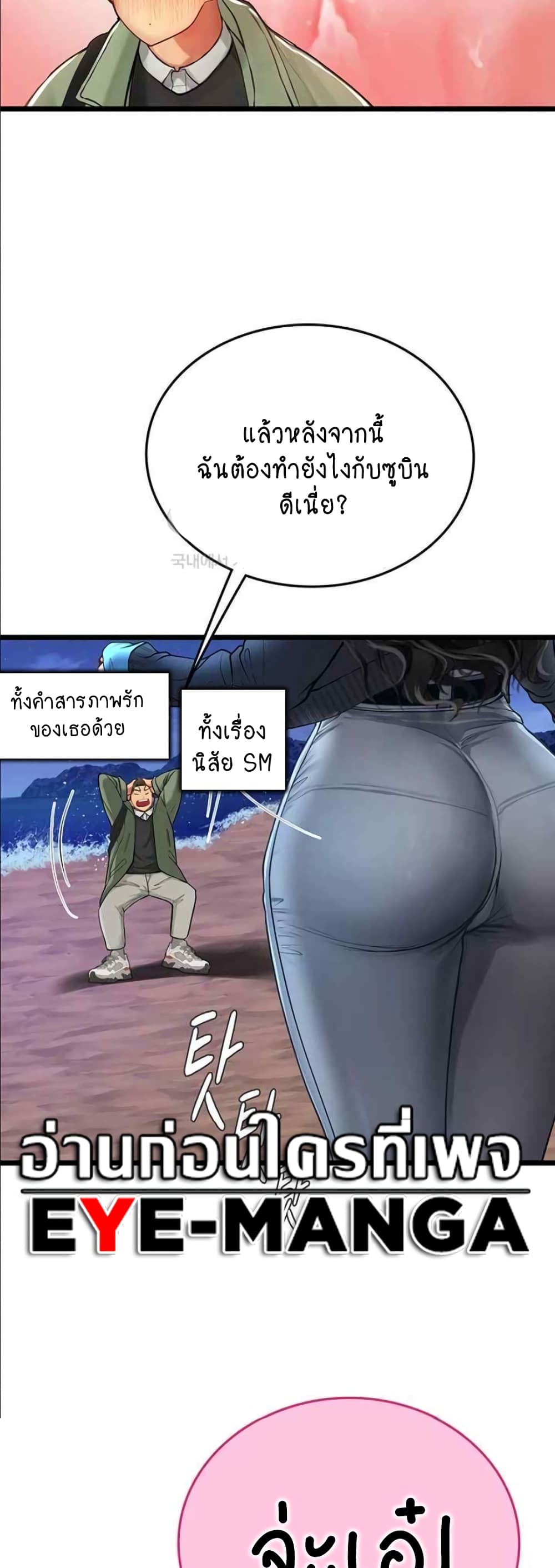Intern Haenyeo 98-98