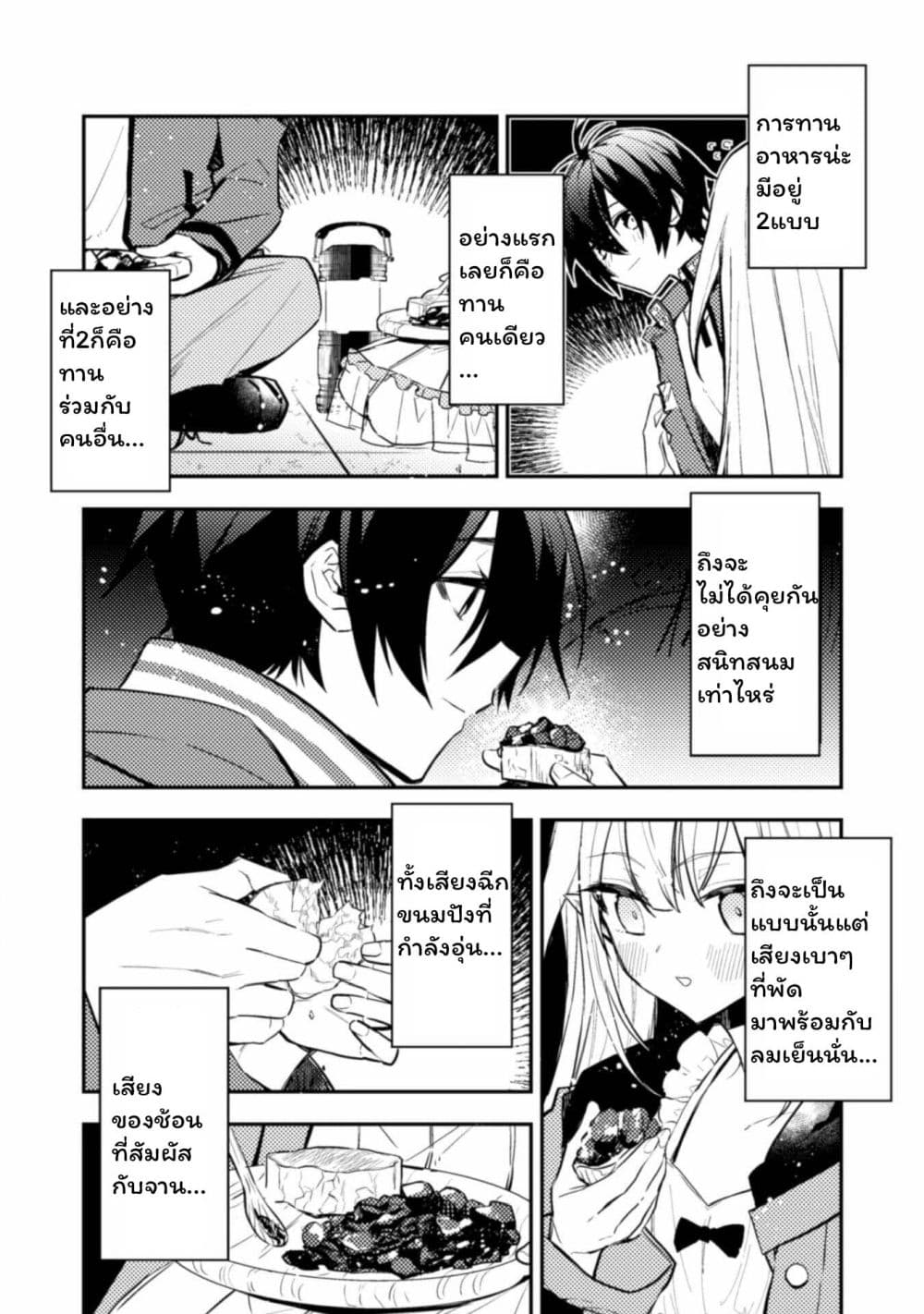 Sayonara Isekai, Mata Kite Ashita 2-2