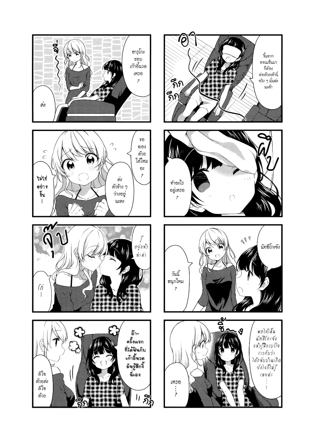 Swap ⇔ Swap 49-ทัศนศึกษาวันที่ 1