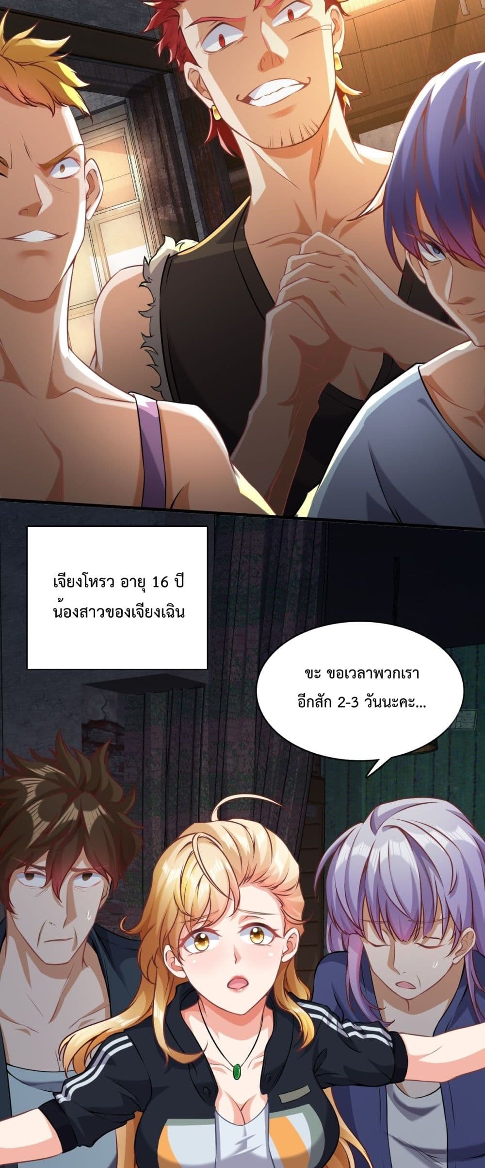 Extreme Mad Son-In-Law 1-1