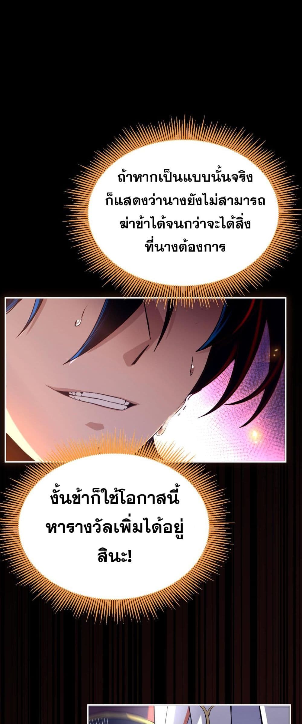 Shocking The Empress Regnant, I am Invincible 1-1