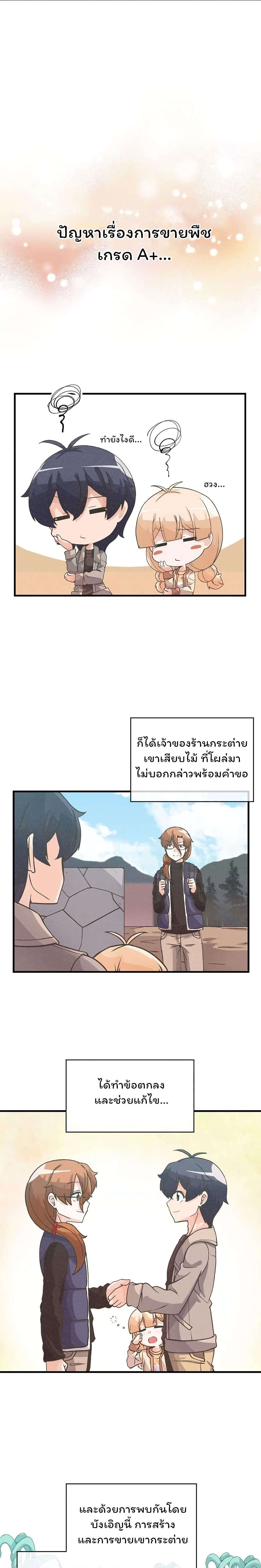 Spirit Farmer 18-18