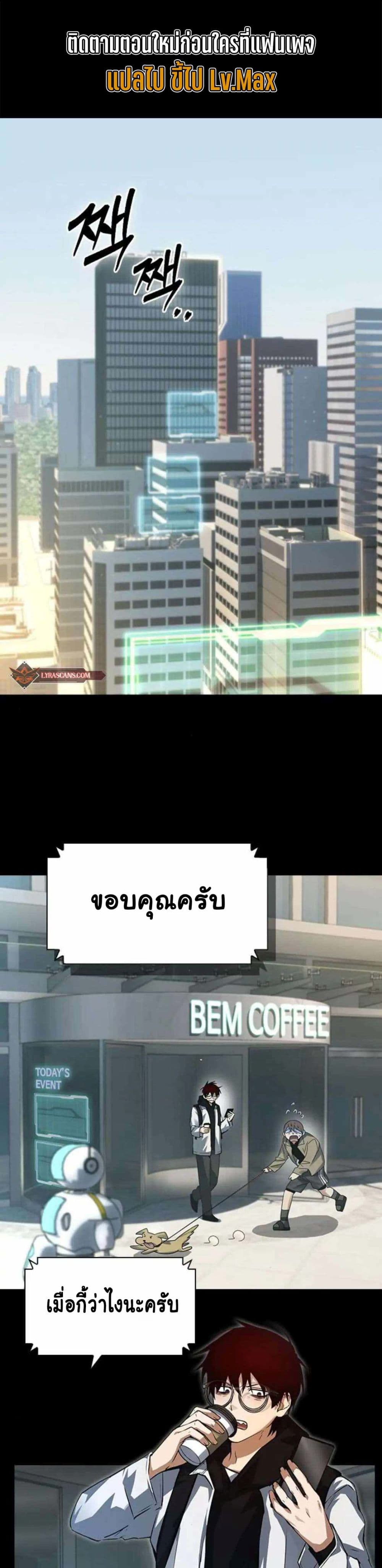 Bad Ending Maker 5-5