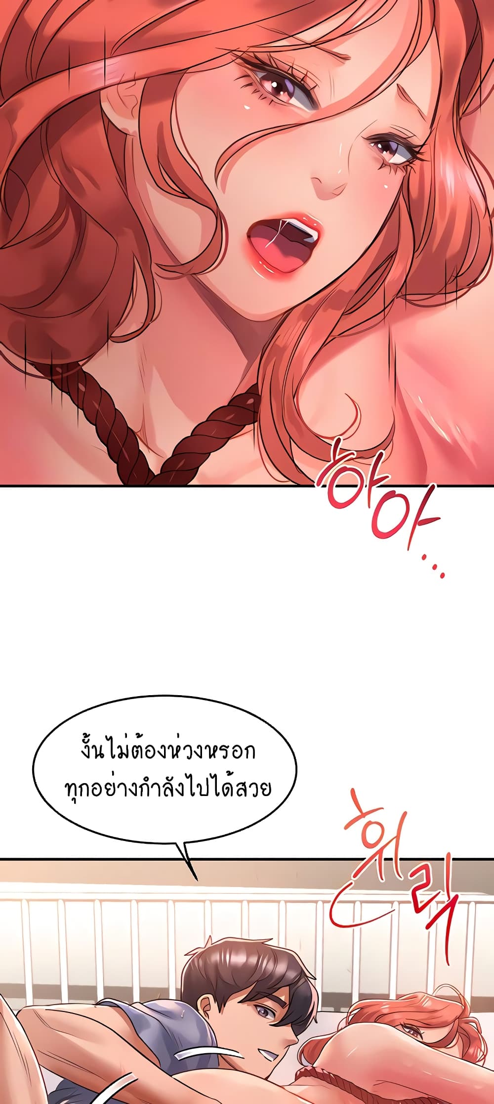 Unlock Her Heart 56-56