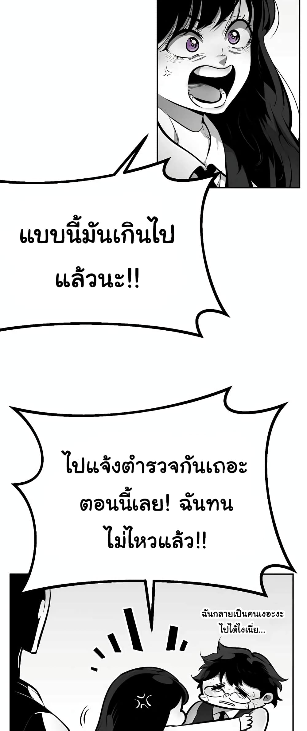 Beast Burn อสูรร้ายกลายพันธุ์ 13-ความเปลี่ยนแปลง