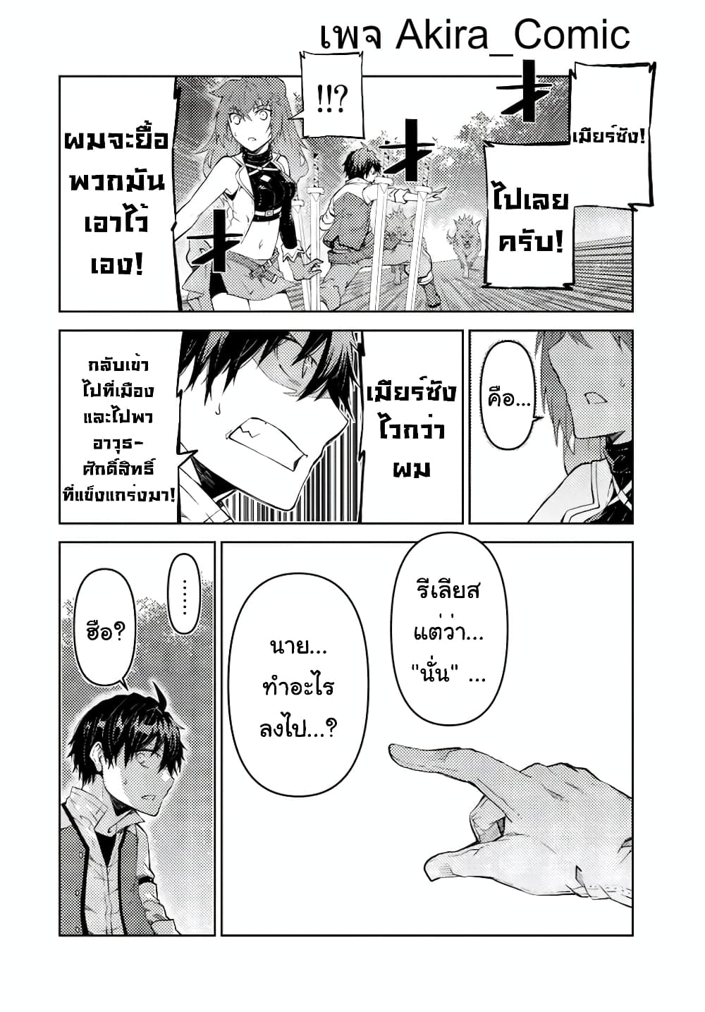 The Weakest Occupation "Blacksmith", but It's Actually the Strongest ช่างตีเหล็กอาชีพกระจอก? 27-27