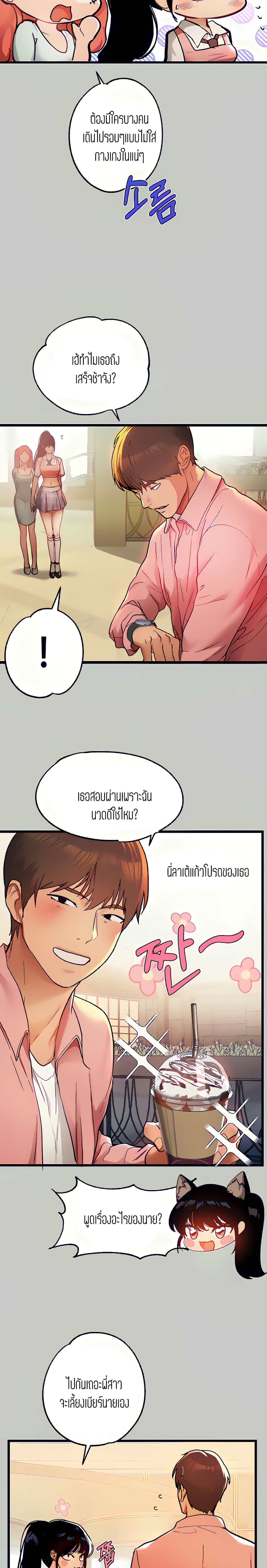 My Landlady Noona 31-31