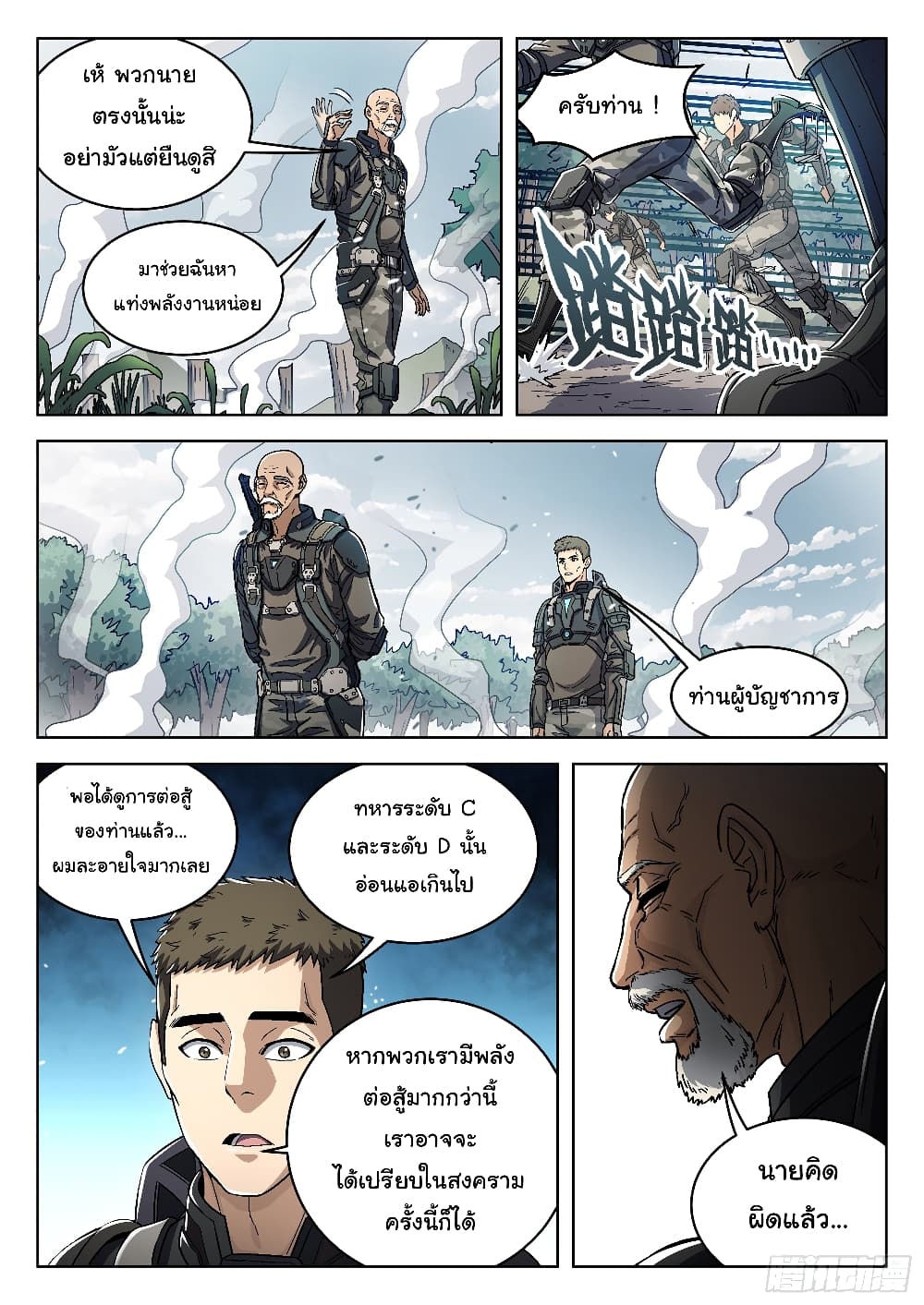 Beyond The Sky 41-41