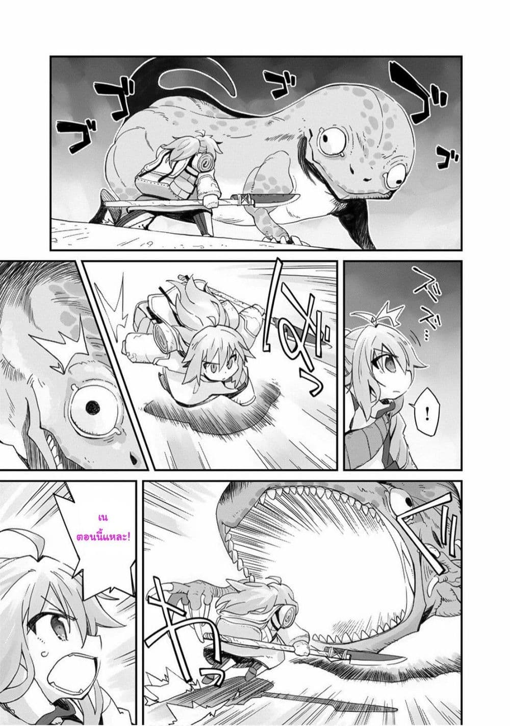 Sekai wa Owattemo Ikirutte Tanoshii 1-1