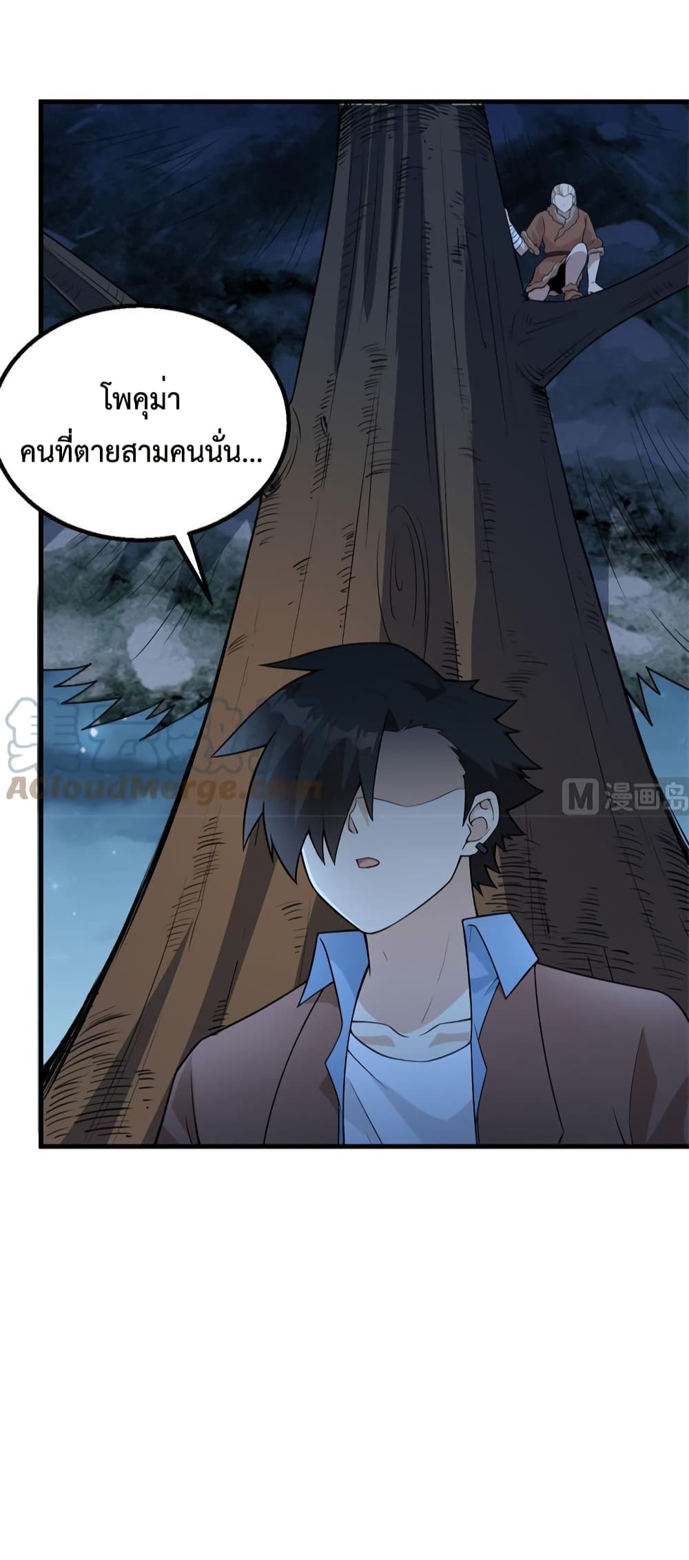 Survive on a Deserted Island with Beautiful Girls เอาตัวรอดด้วยระบบบนเกาะร้างพร้อมกับเหล่าสาวงาม 120-120