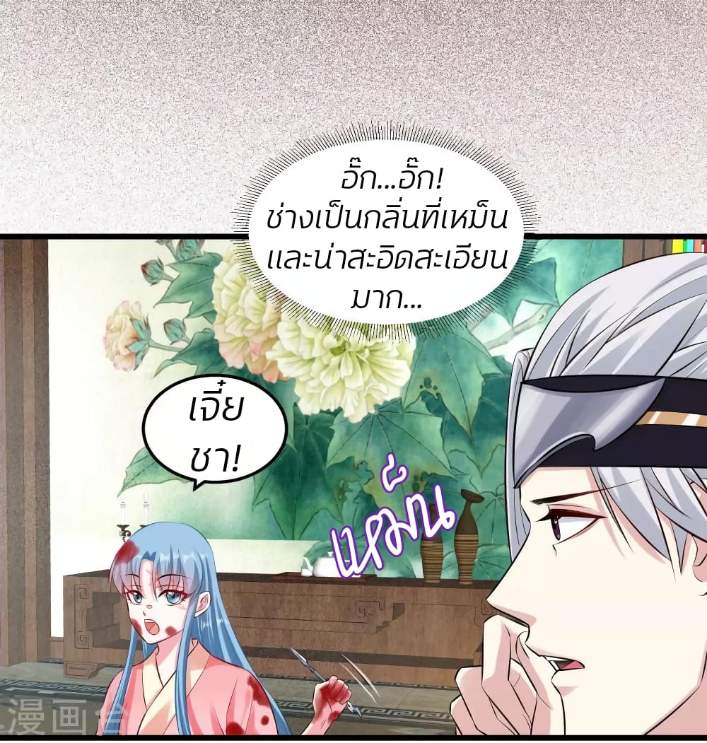 Poisonous Doctor: First Wife's Daughter 13-13