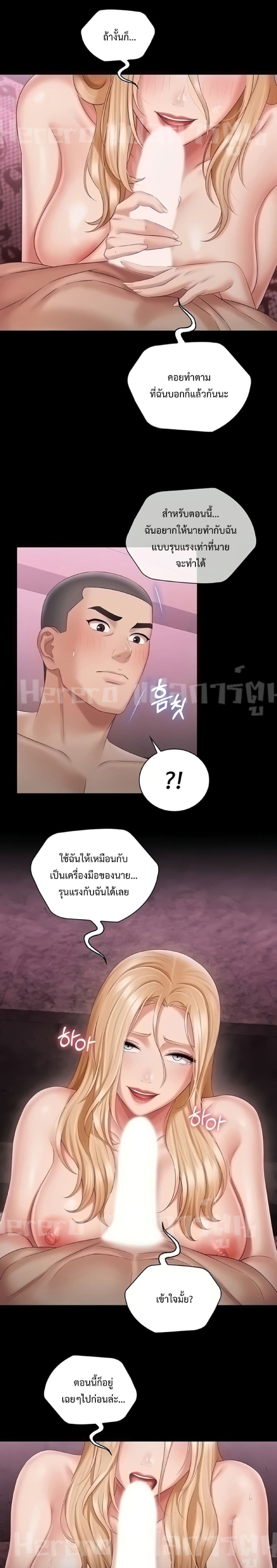 Sister's Duty 66-66