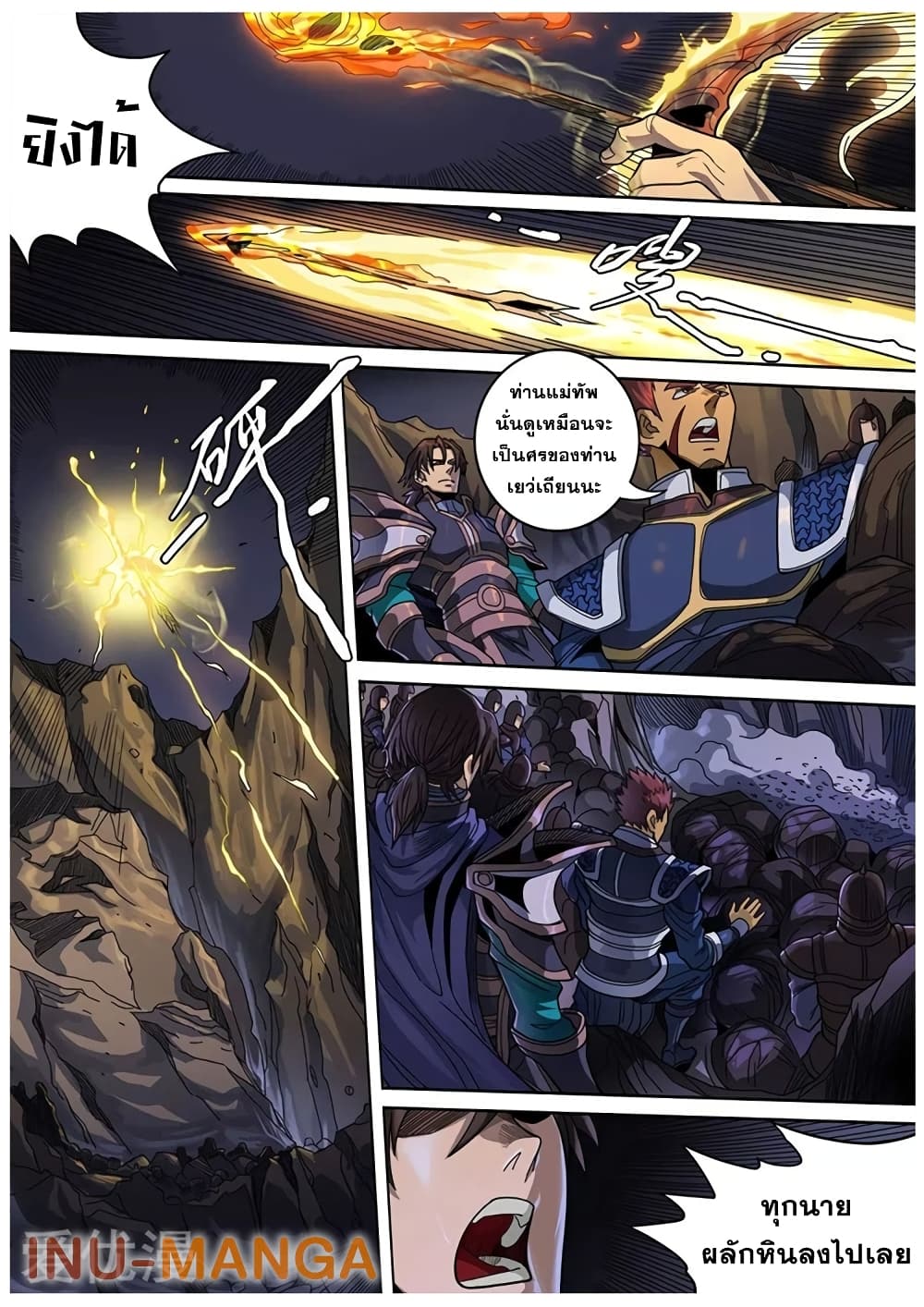 Tangyan in The Other World 120-120