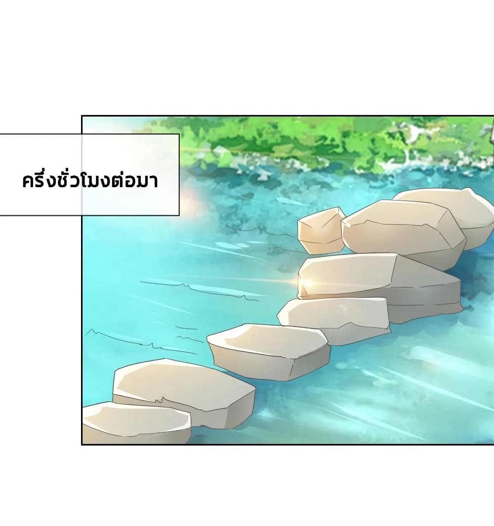 The Lovely Wife And Strange Marriage แผนรักลวงใจ 287-287