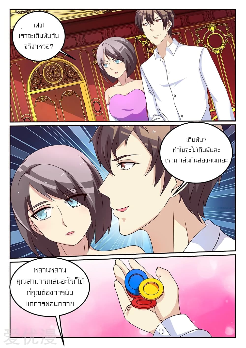 Special Agent Dragon Soul 56-56