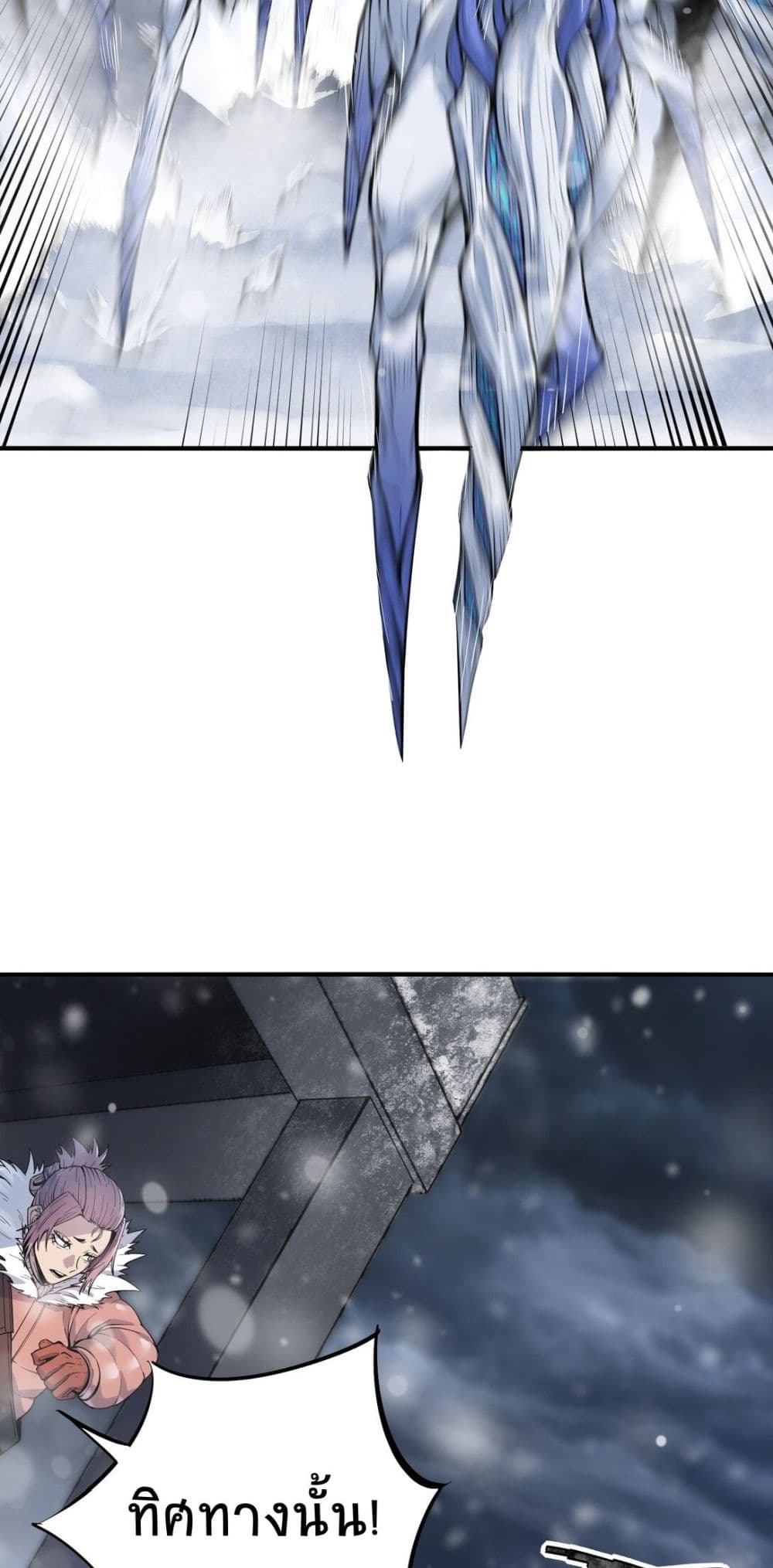 The King Of Snow 10-10
