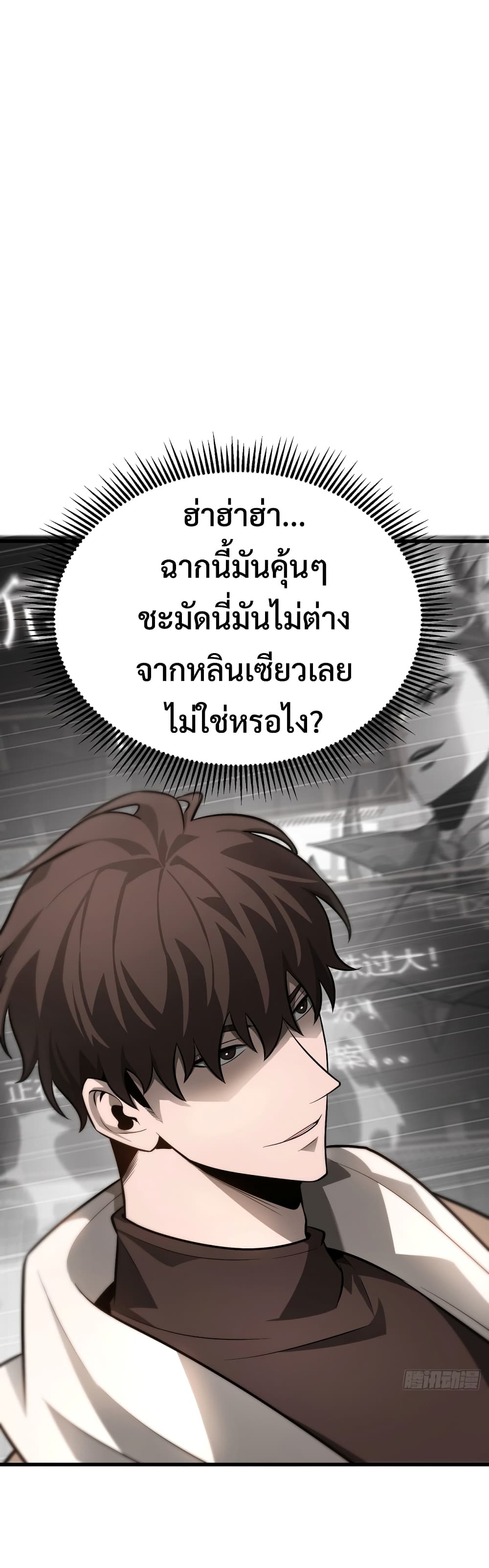 I Am The Strongest Boss 18-18