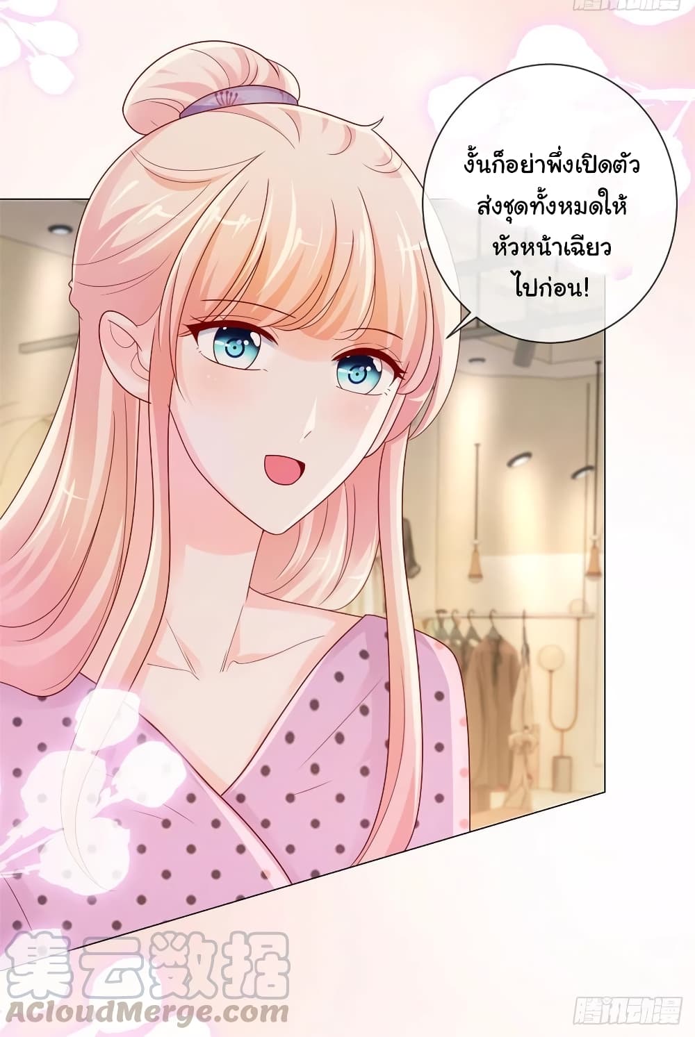 The Lovely Wife And Strange Marriage แผนรักลวงใจ 265-265
