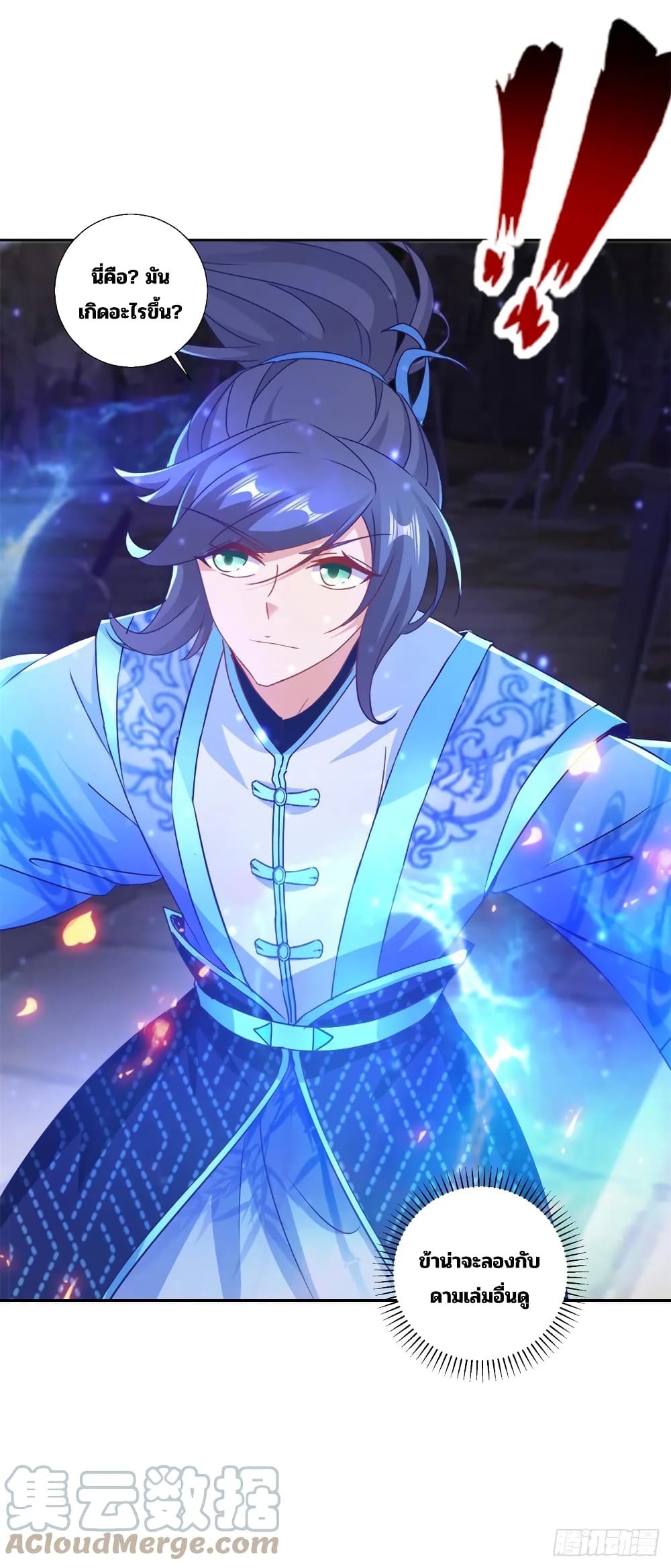 Divine Soul Emperor 291-291