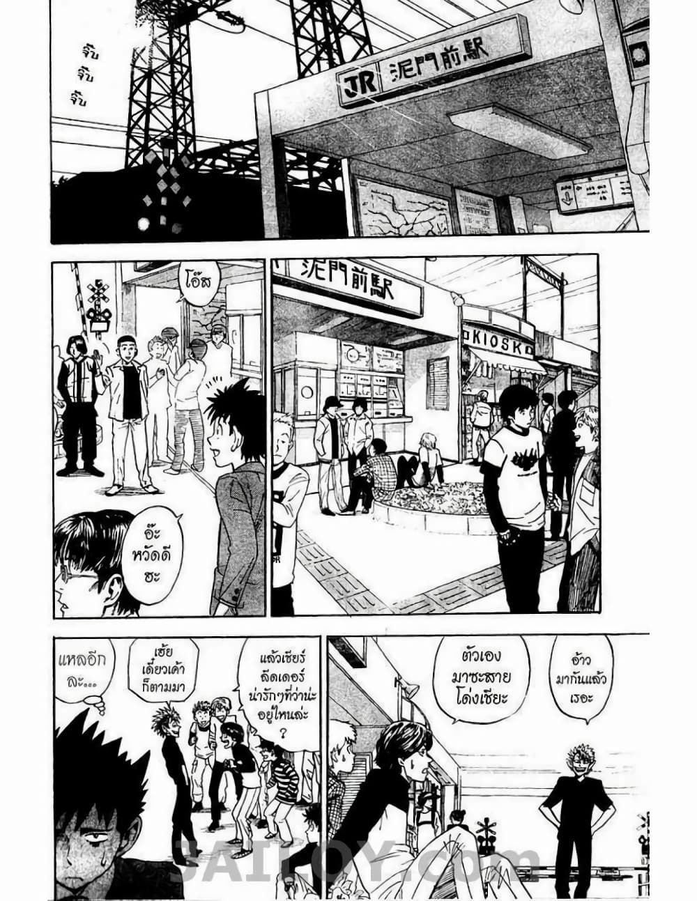 Eyeshield 21 3-3