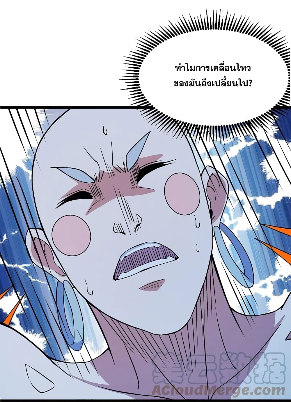 Matchless Emperor  เทพอสูรสยบฟ้า 259-259