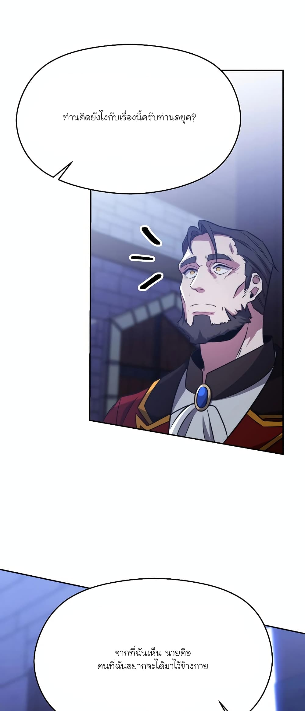 Archmage Transcending Through Regression 86-86