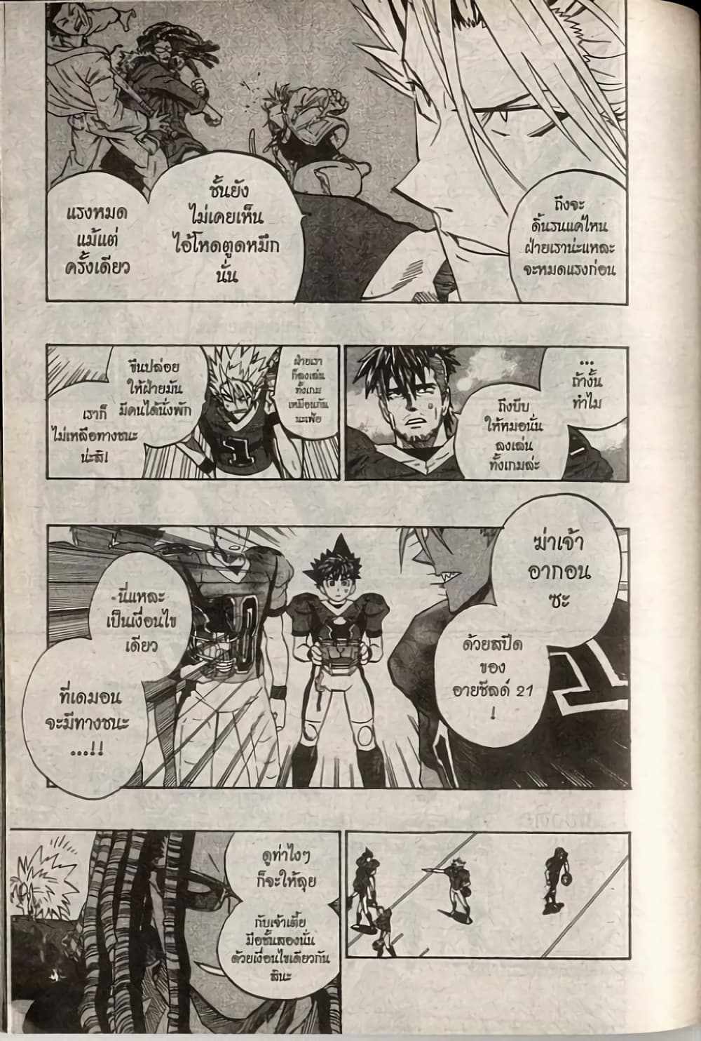 Eyeshield 21 177-177