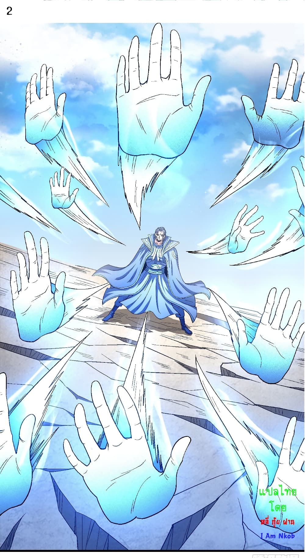 God of Martial Arts 390-390