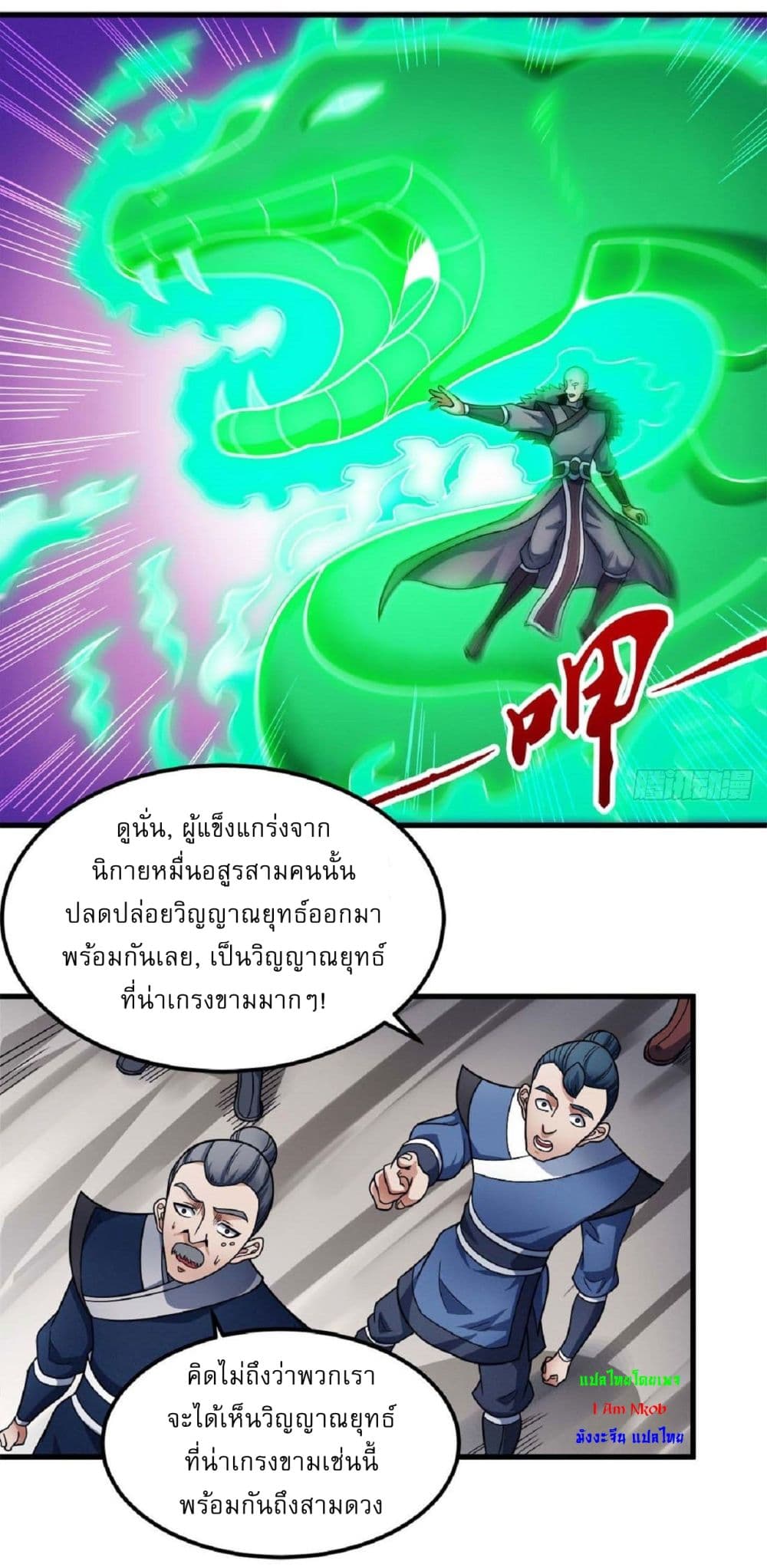 God of Martial Arts 513-513